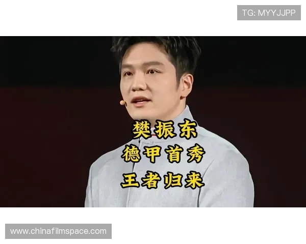 樊振东正式亮相德甲赛场 8月31日迎来首秀震撼登场