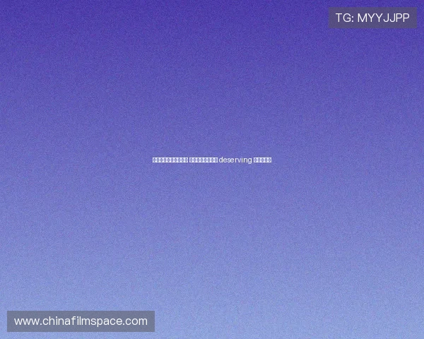 推举金球奖评选候选人 让我们共同选出最 deserving 的足球明星 推举金球奖评选候选人 让我们共同选出最 deserving 的足球明星